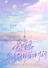 愛是自卑棄暗投明的時刻