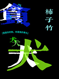 貪犬