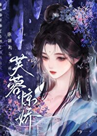芙蓉驚嬌