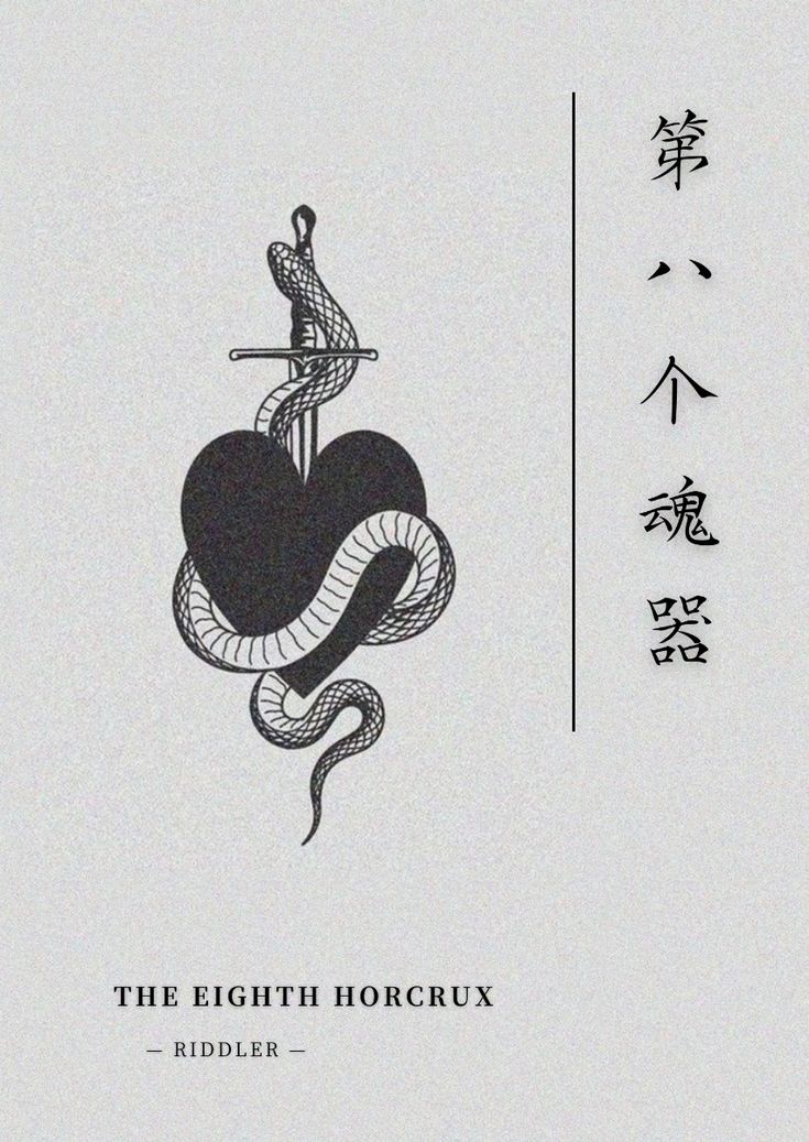第八個魂器【HP同人文】