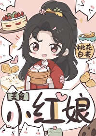 小紅娘