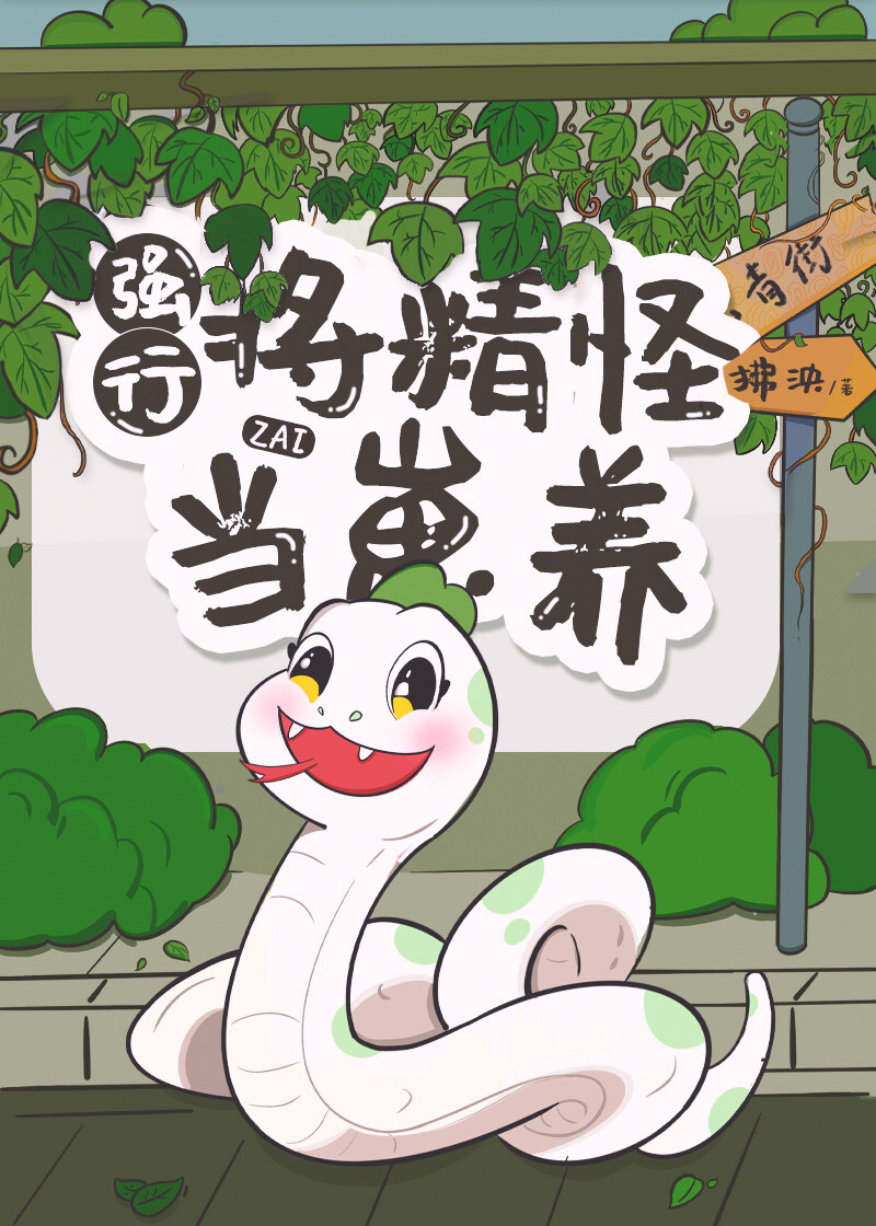 非人非和我貼貼