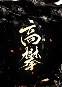 庶女今日還倒黴嗎？