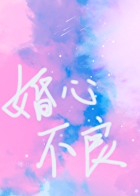 無上寵溺[先婚後愛]