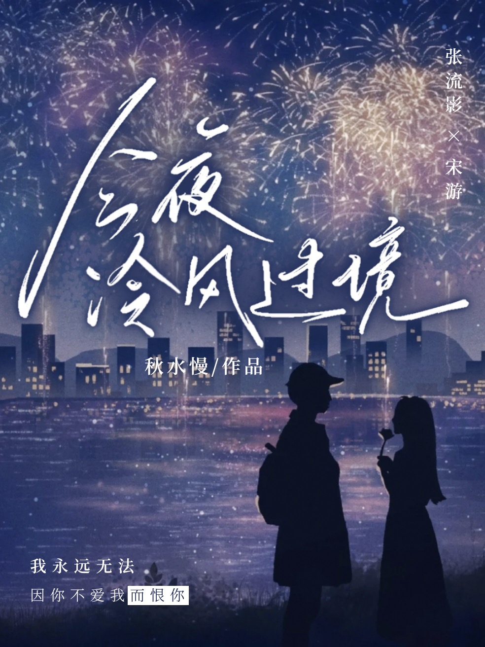 今夜冷風過境