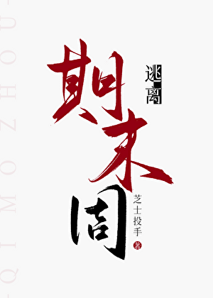 逃離期末周