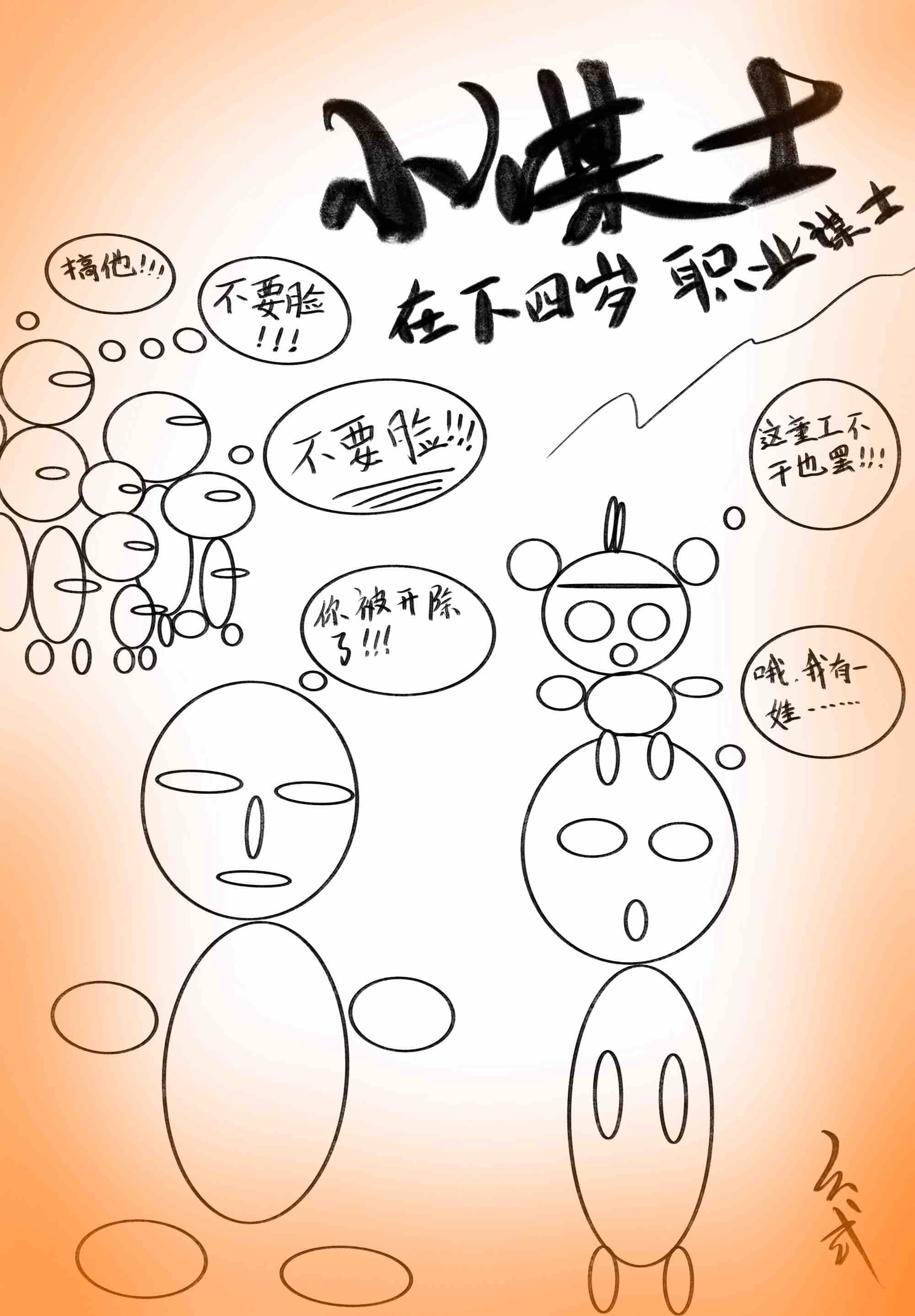 主公我為你生了個小謀士[三國]