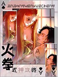 [海賊]危險魔女的誘惑