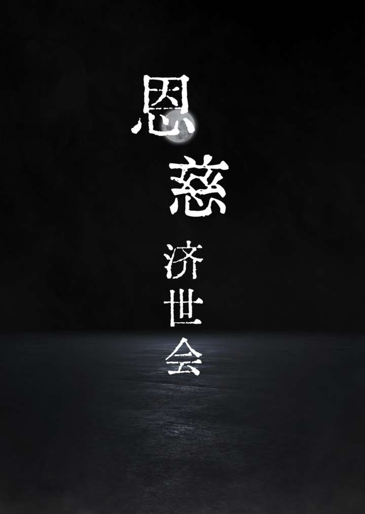 成神從越獄開始