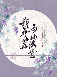 我畫的人物都成了大佬