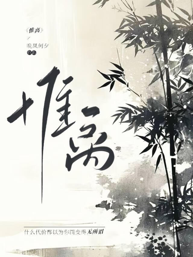 惟離