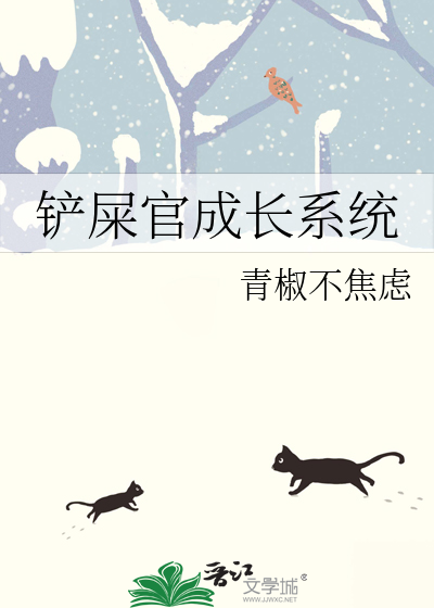 鏟屎官成長系統