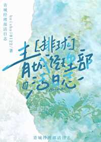 青城經理部活日志