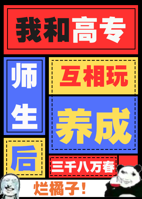和5t5互玩養成
