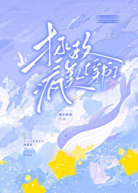 拯救瘋美人[穿書]