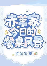 赤葦家今日的餐桌風景[綜漫]