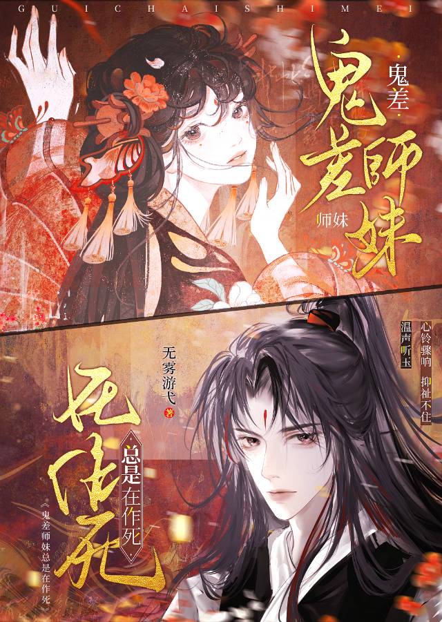 死對頭師兄聽到我心聲後