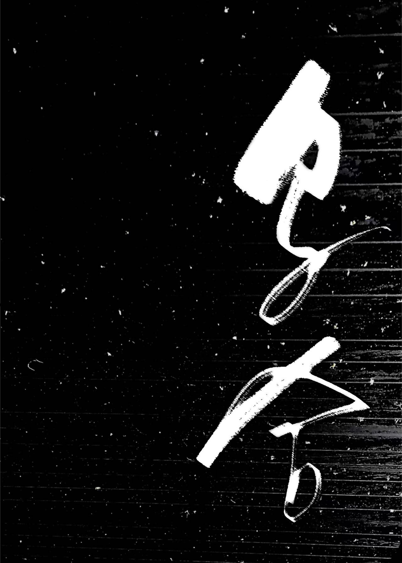 烏合