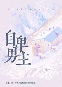 男主都是自卑戀愛腦