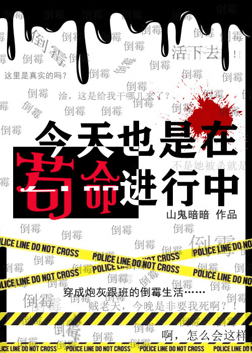 今天也是在苟命進行中