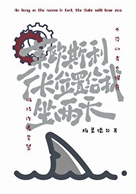 萊歐斯利，廠長位置給我坐兩天