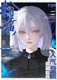 扮演反派後我在漫畫人氣登頂