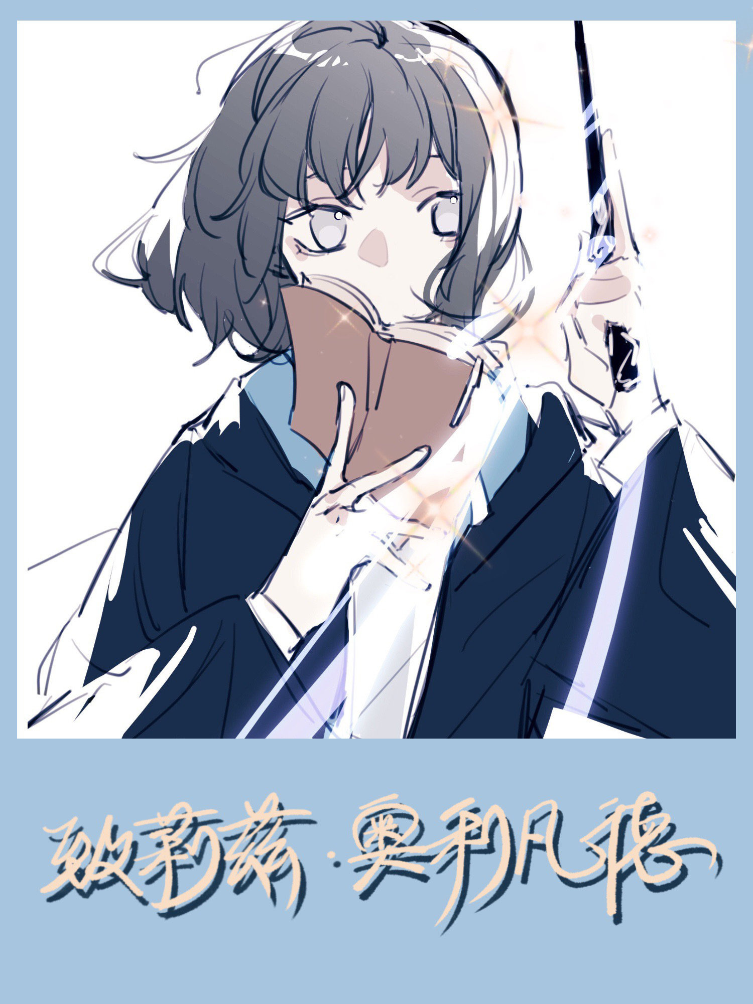 [HP]緻莉茲奧利凡德