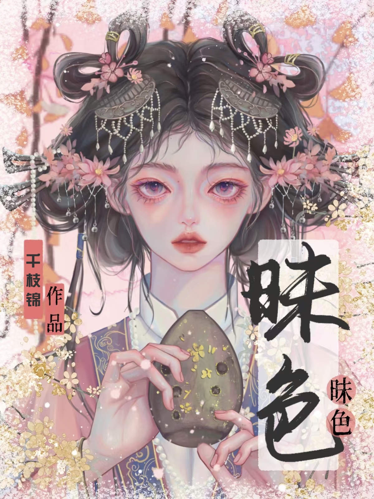 被迫替嫁給獵戶以後