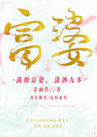 滿級富婆，潇灑九零