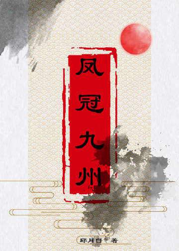 我在三國當女帝