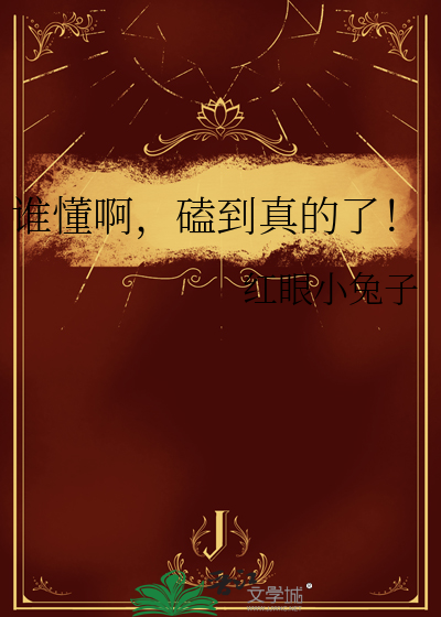 誰懂啊，磕到真的了！