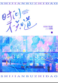 時間不知道gl