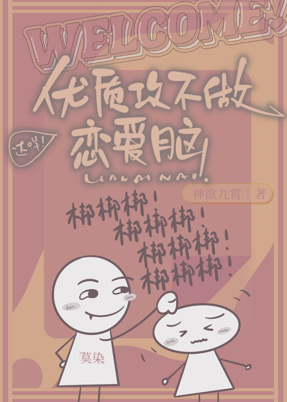 優質攻不做戀愛腦[快穿]