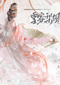 皇家梨園