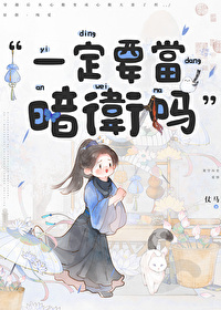 一定要當暗衛嗎