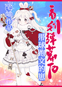 虐文女主靠五歲女兒躺赢