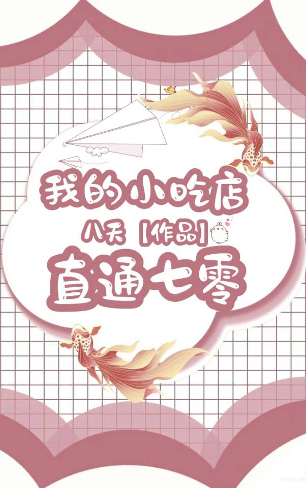 我在七零輸送物資苟日常