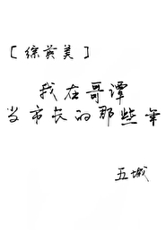 [綜英美]我在哥譚當市長的那些年