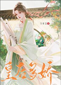 帝王奪嬌