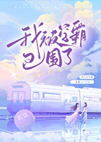 穿救贖文做最渣反派