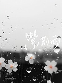紫荊雨