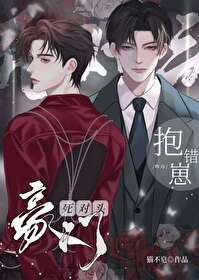 死對頭豪門抱錯崽咋辦