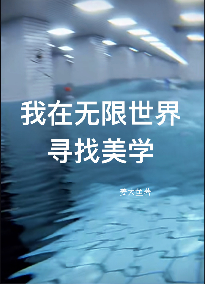 夢核收集員的報告手冊[無限]