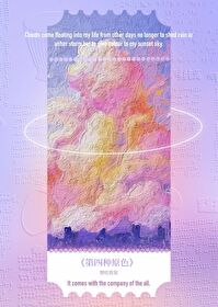 第四種原色