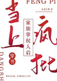 當上瘋批家族掌權人後[穿書]