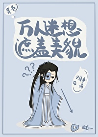 他，又出現了[穿書]