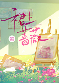 裙上薔薇