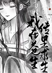 我在蒼生傳中求生