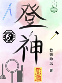 你們登神宗有正常人嗎？