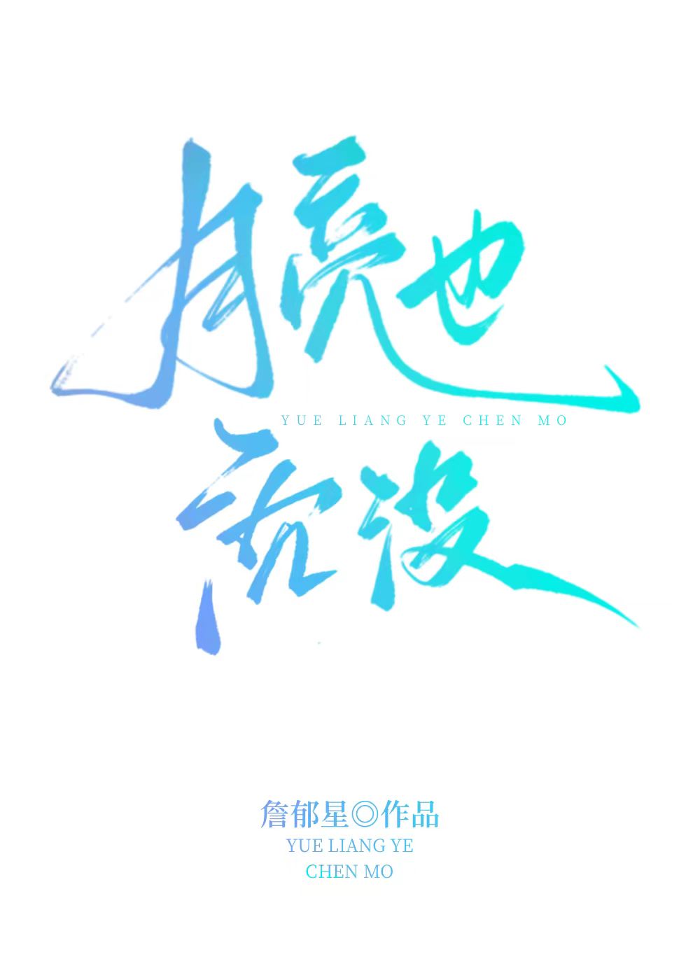 白晝煙火[校園]
